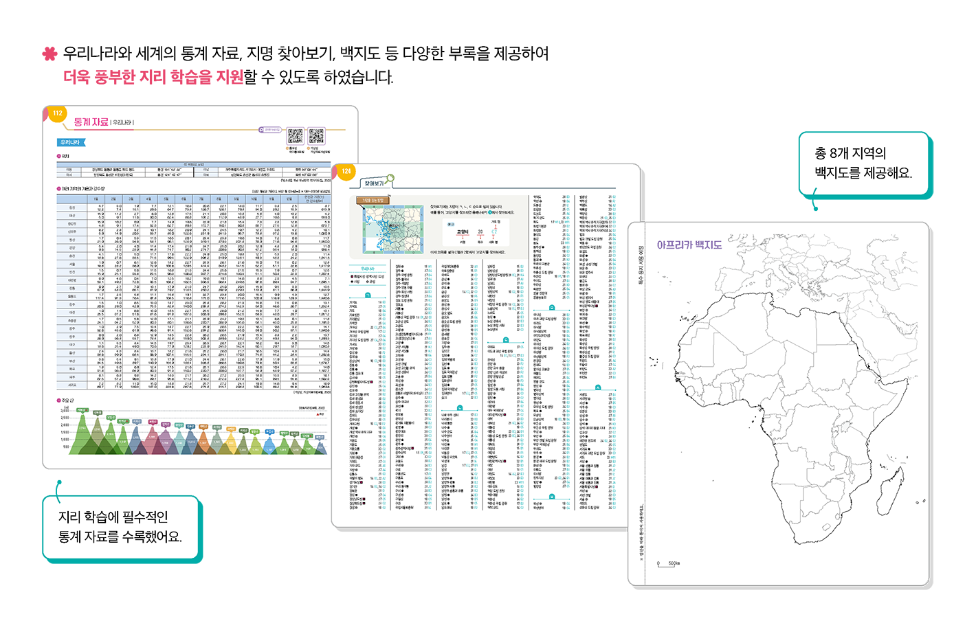 교과서특장점_2_2.png