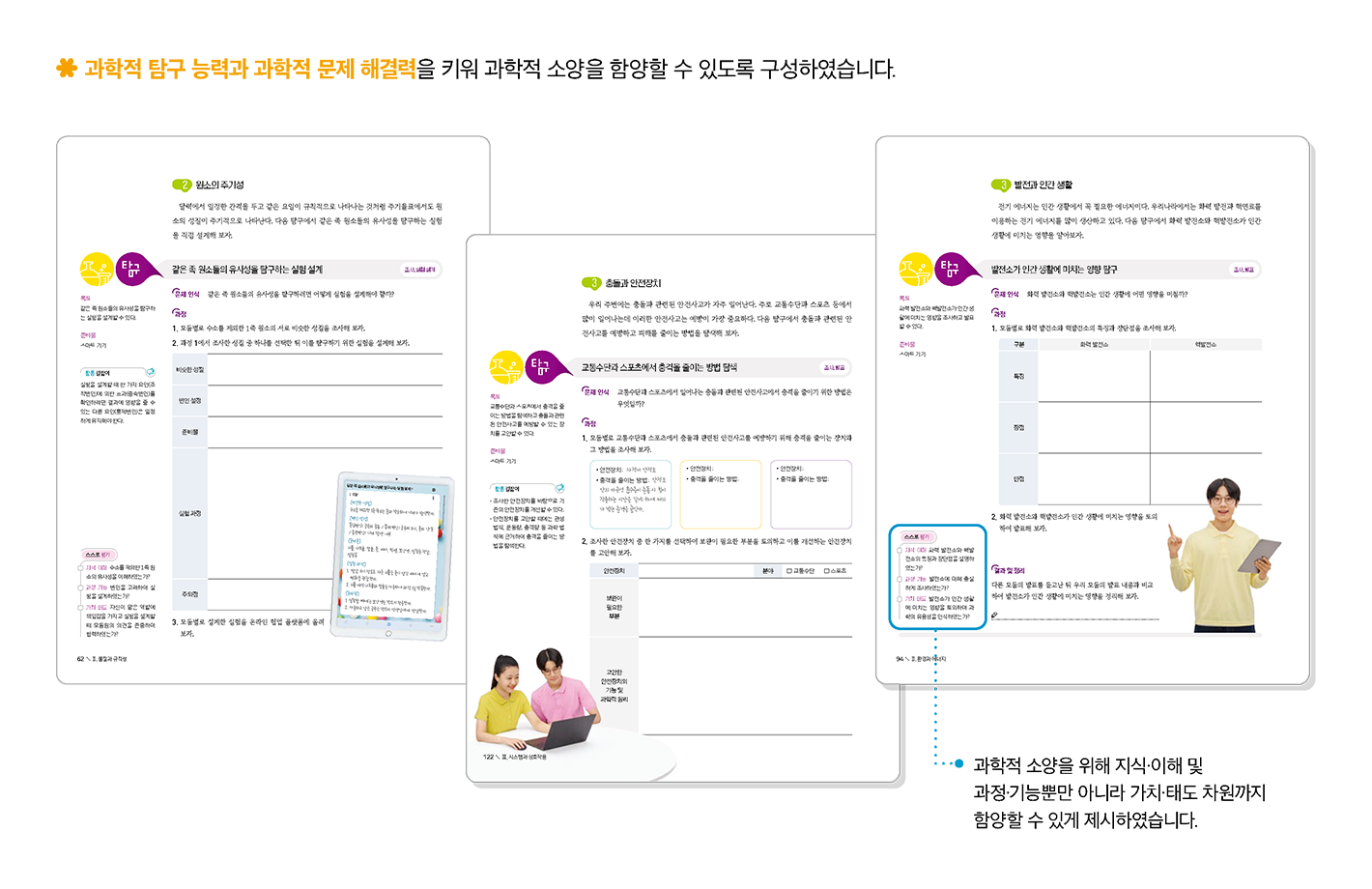 교과서특장점_2_2.png