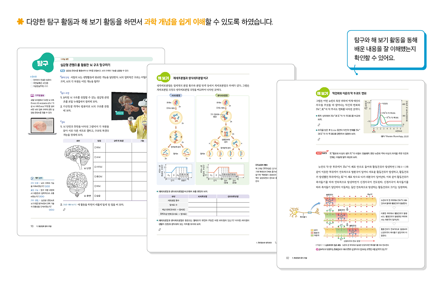 교과서특장점_2_2.png