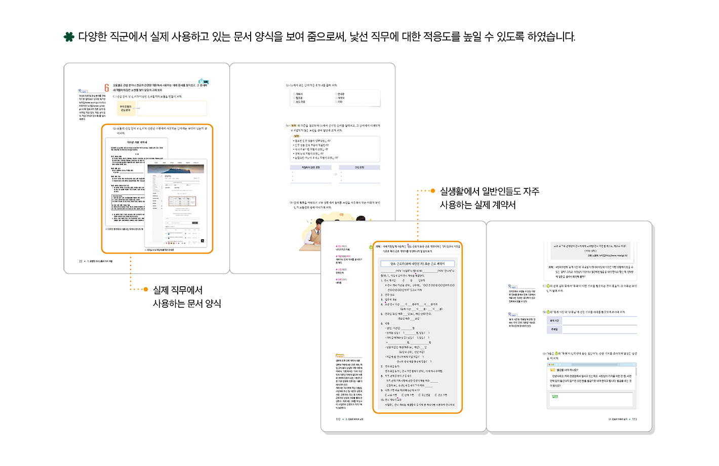 교과서특장점_2_2.png