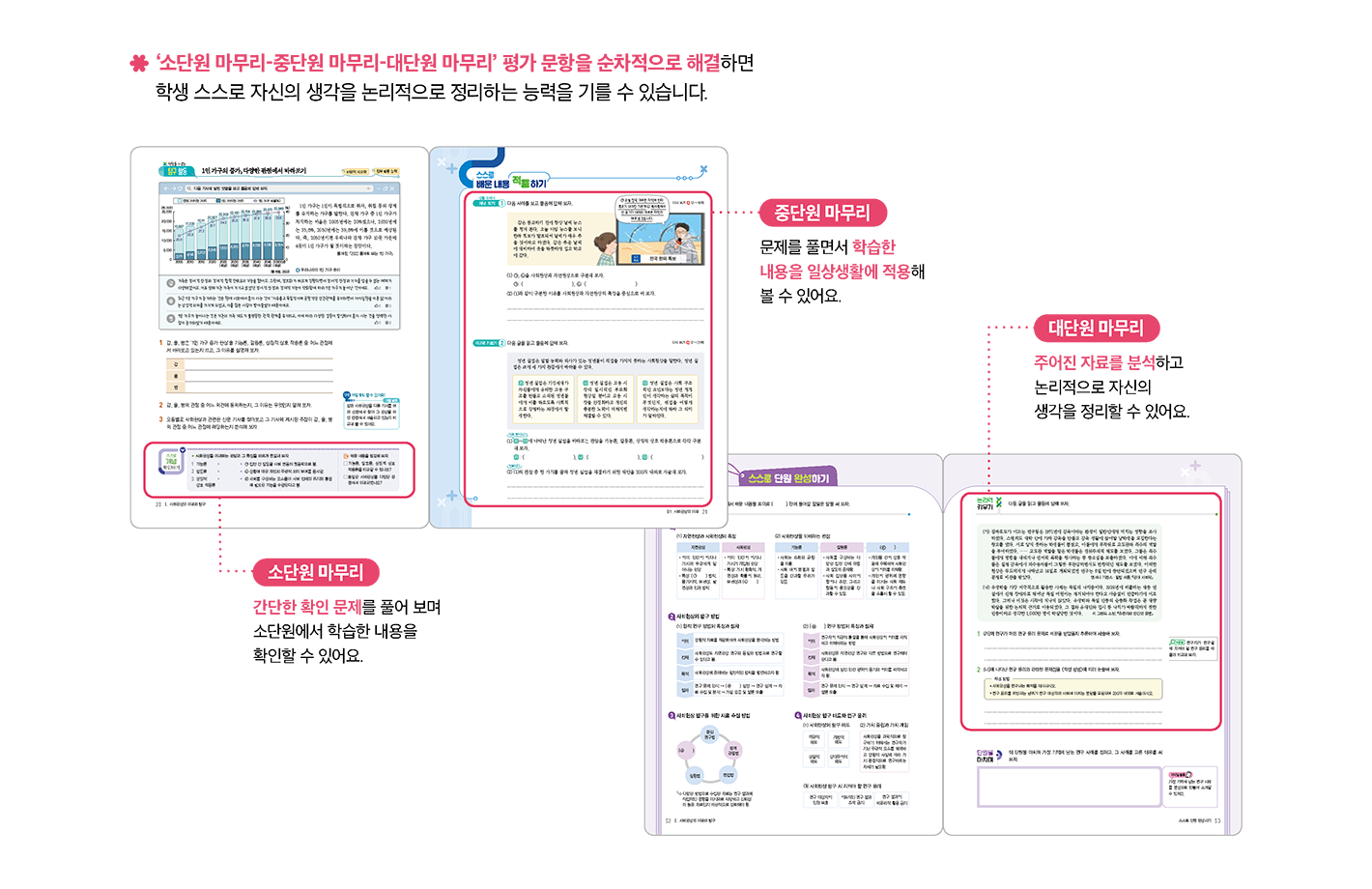 교과서특장점_2_2.png