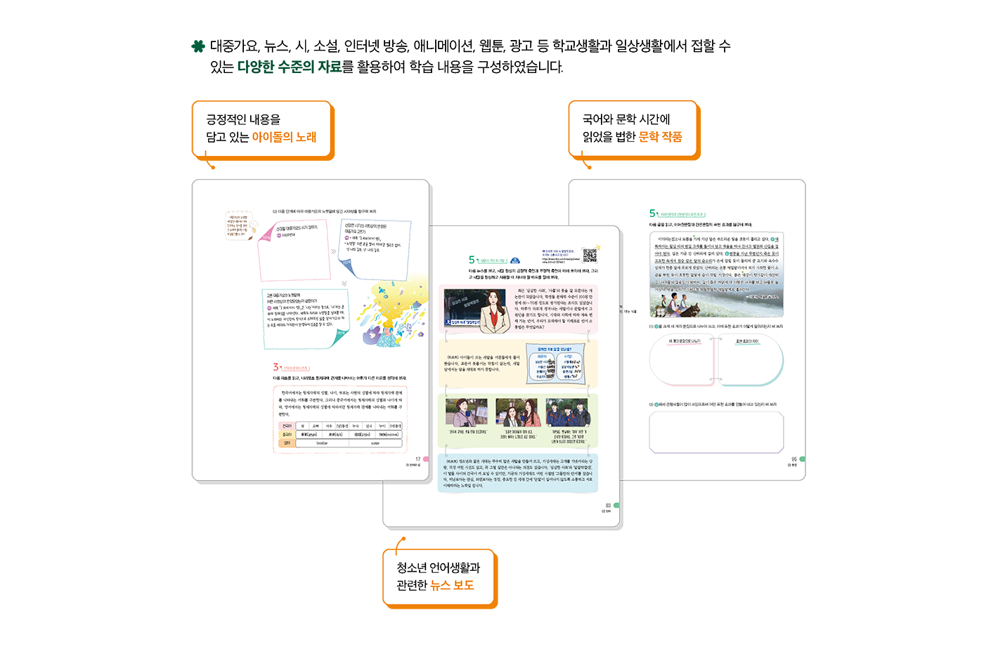 교과서특장점_3_1.png