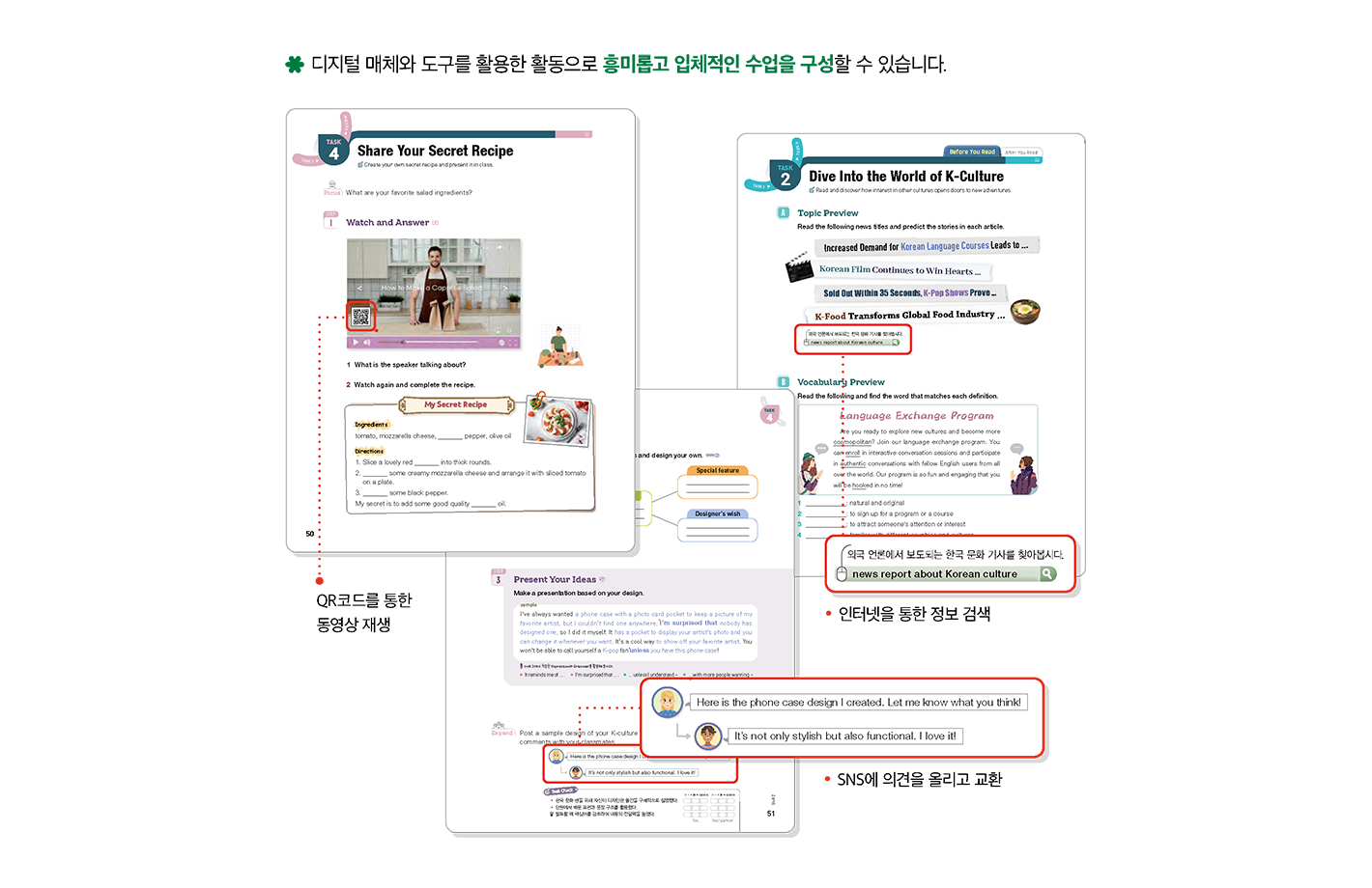 교과서특장점_3_1.png