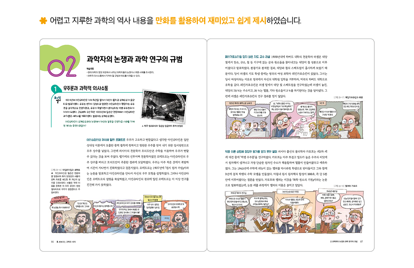 교과서특장점_3_1.png