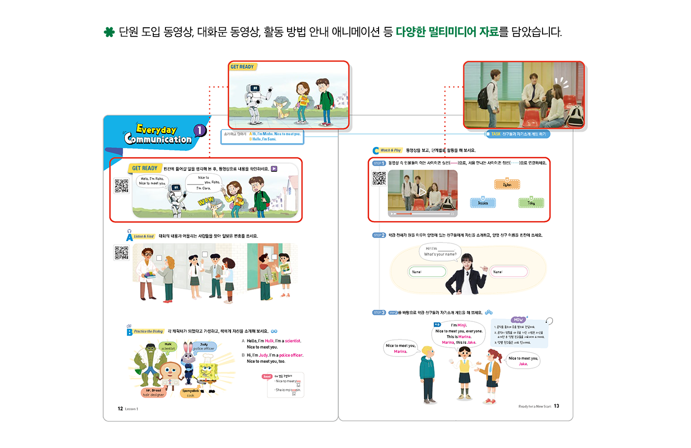 교과서특장점_3_1.png