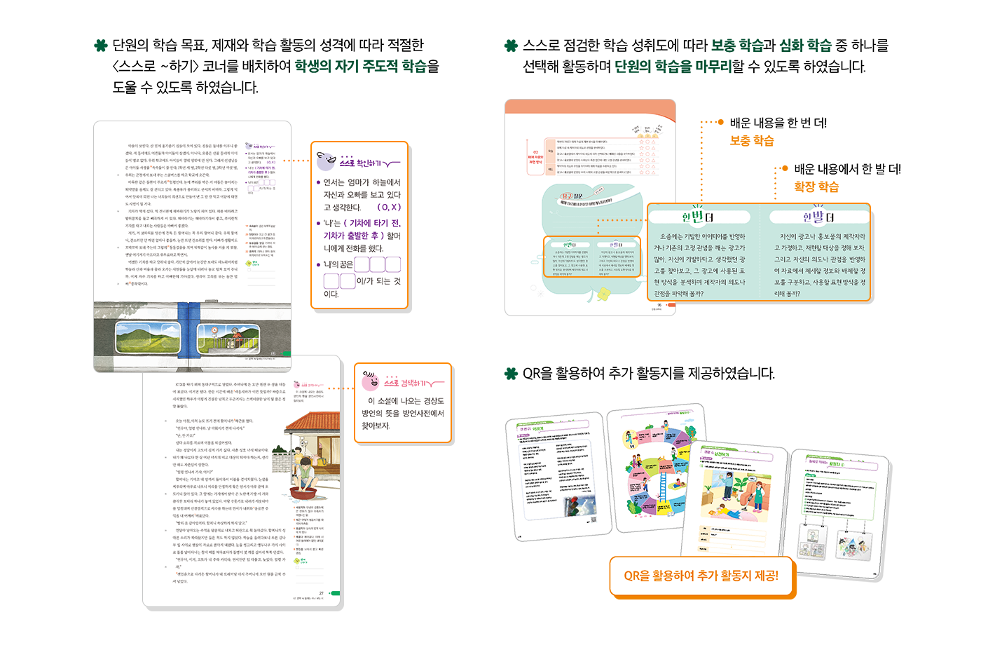교과서특장점_3_2(수정0814).png