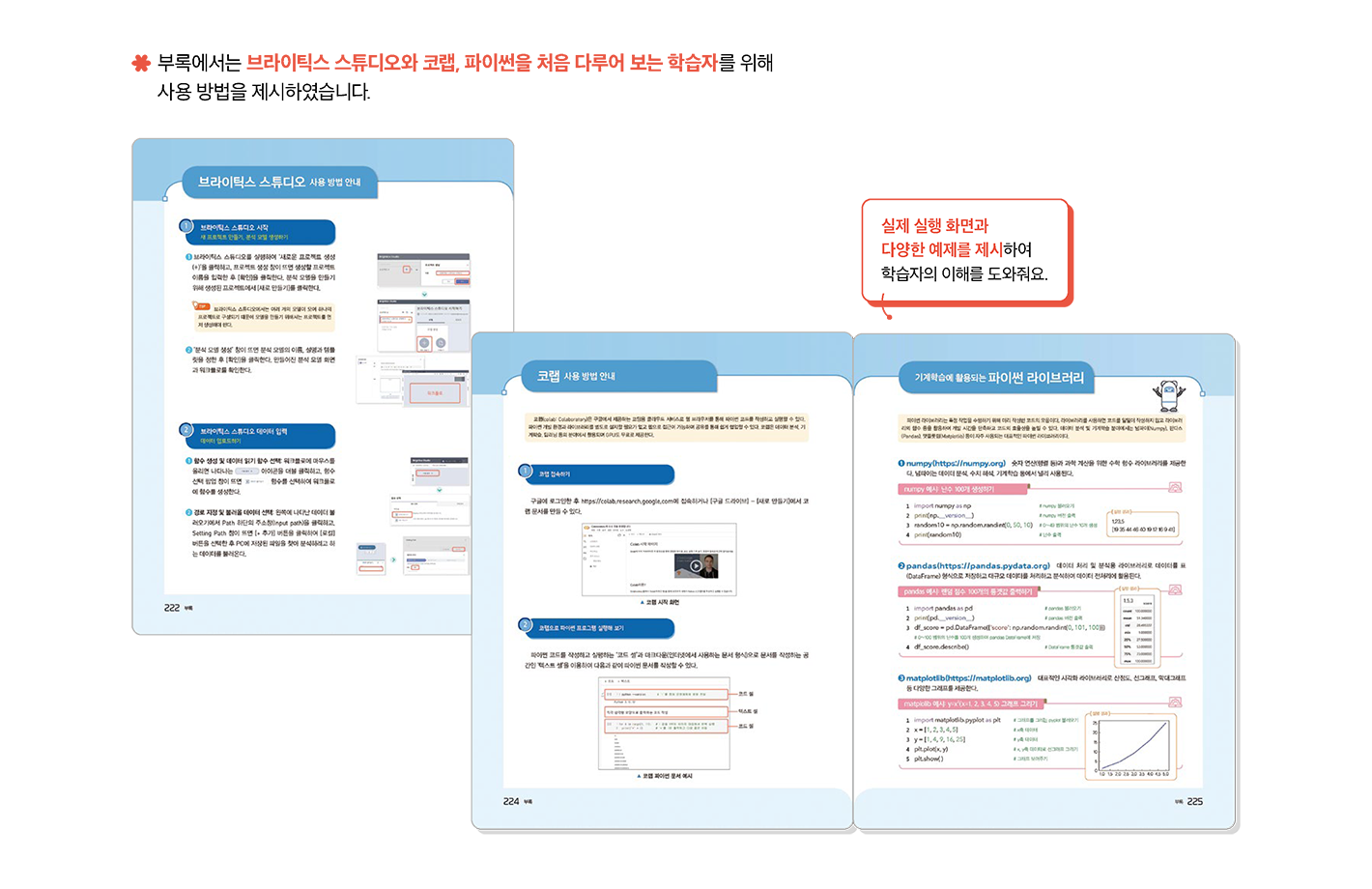 교과서특장점_3_2.png