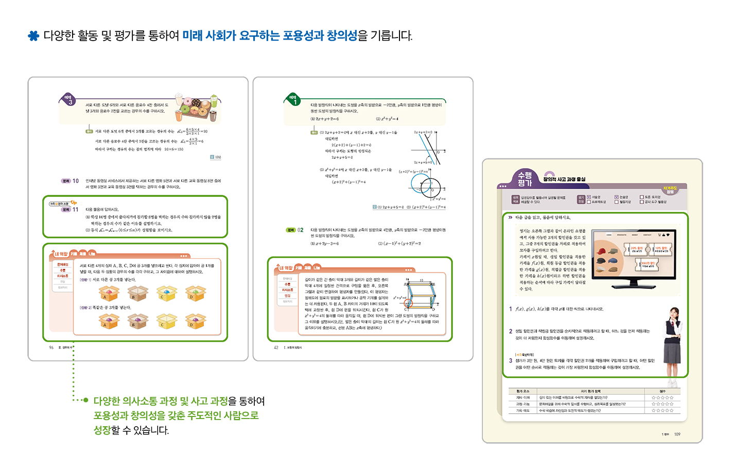 교과서특장점_3_2.png