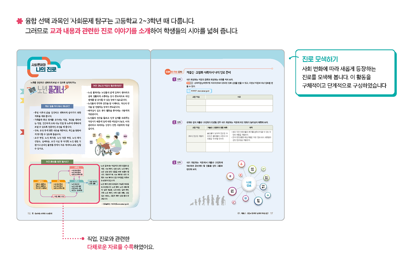 교과서특장점_3_2.png