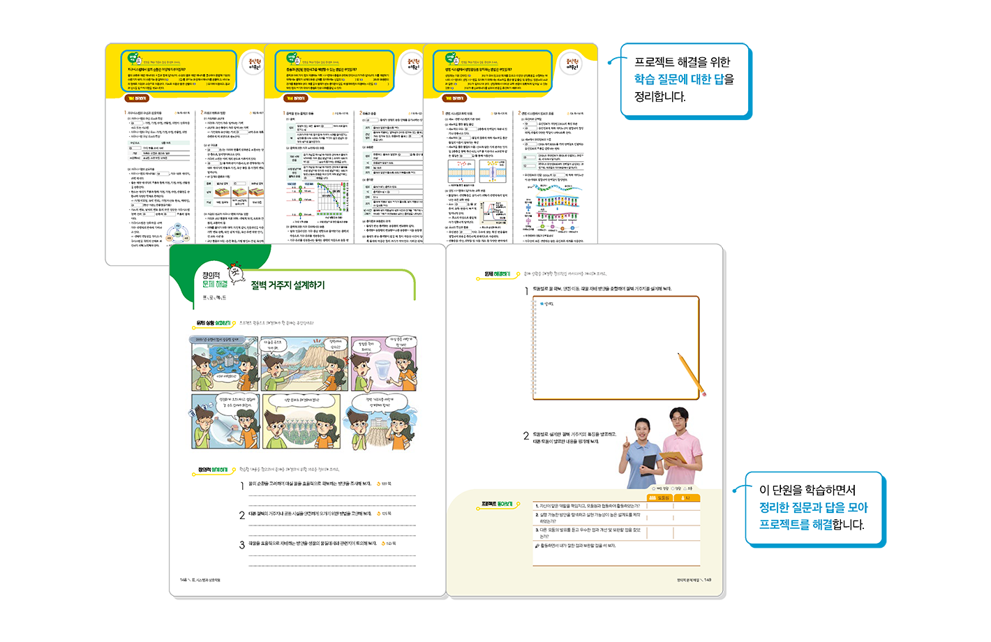 교과서특장점_3_2.png