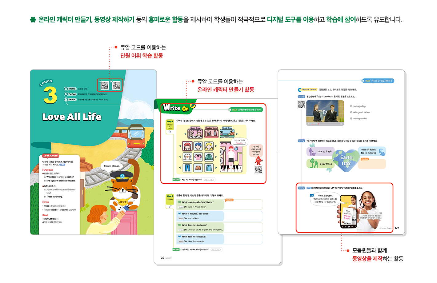 교과서특장점_3_2.png