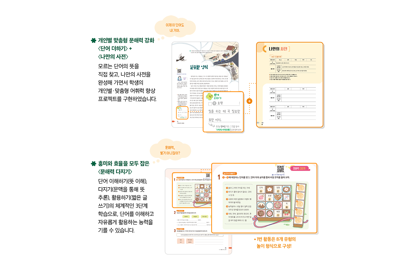 교과서특장점_4(수정0814).png
