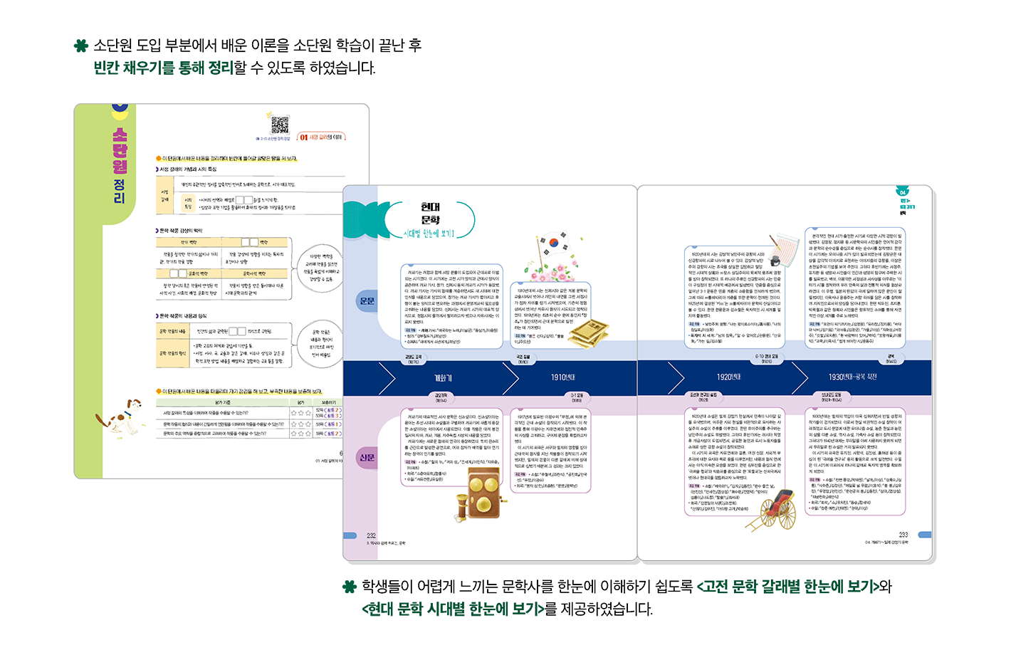 교과서특장점_4_2.png