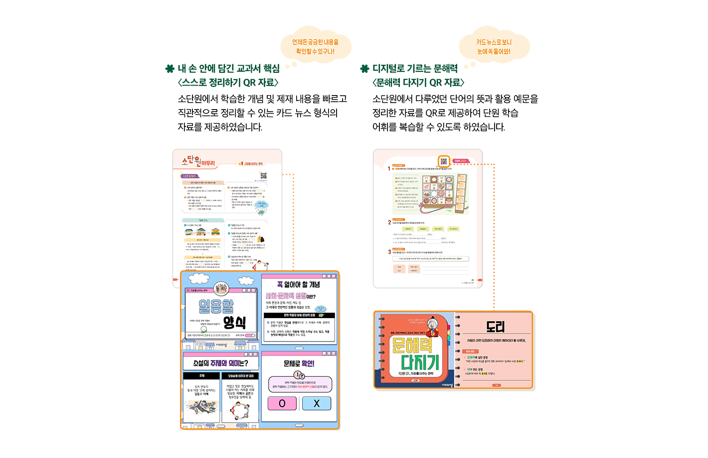 교과서특장점_5(수정0814).png
