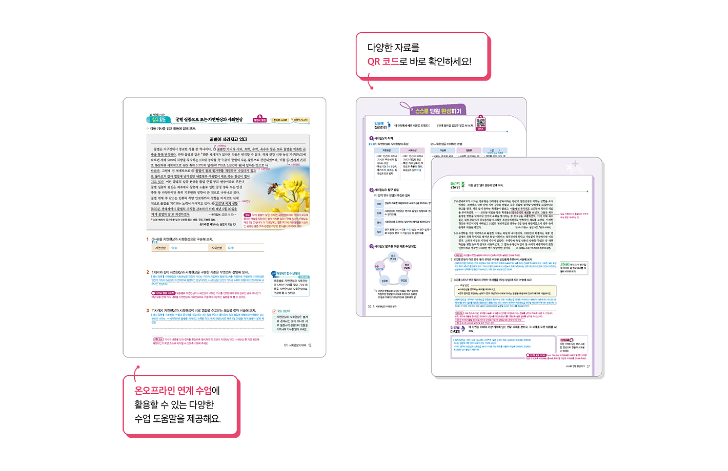 교사용-교과서.png