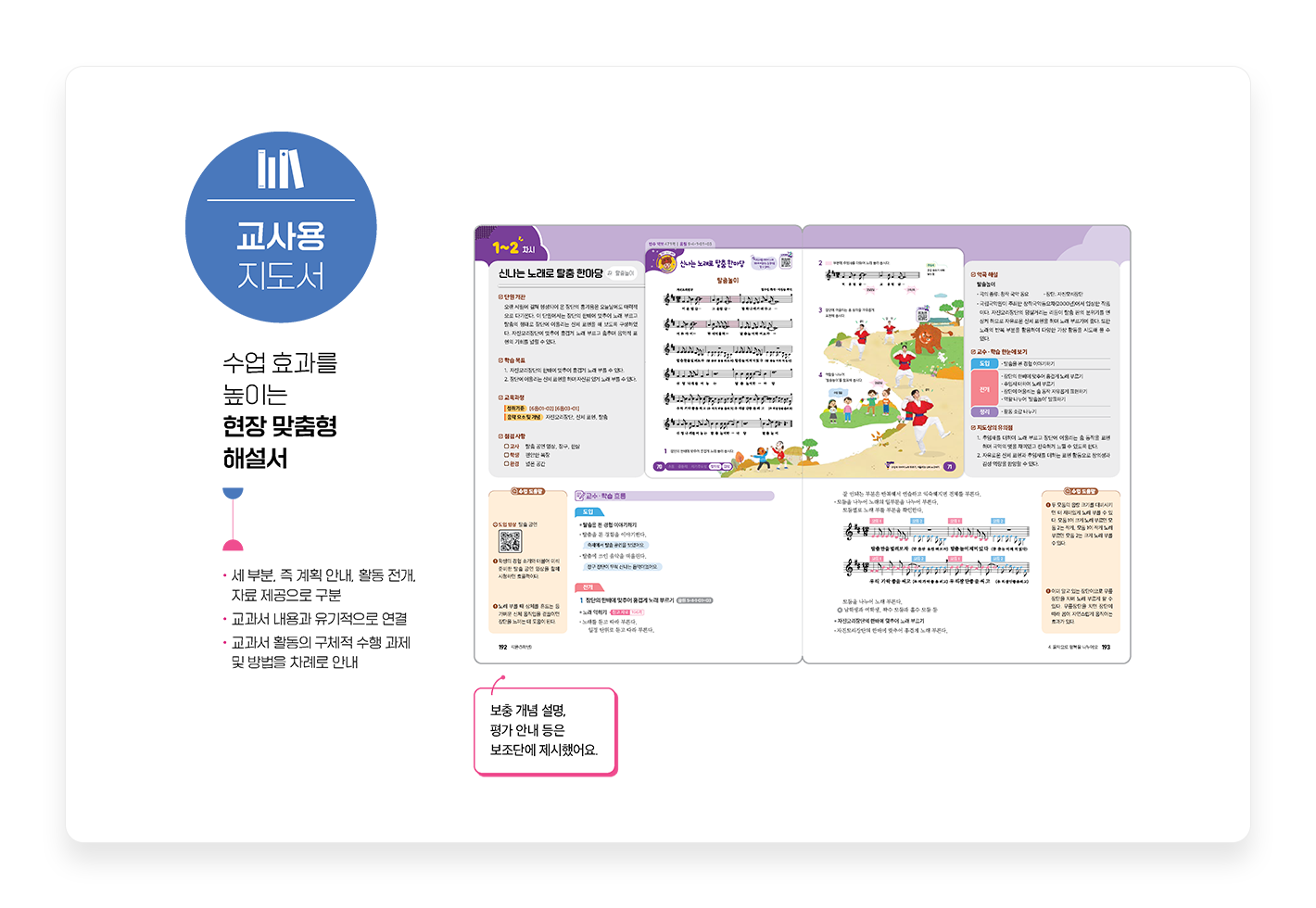 교사용-지도서1.png