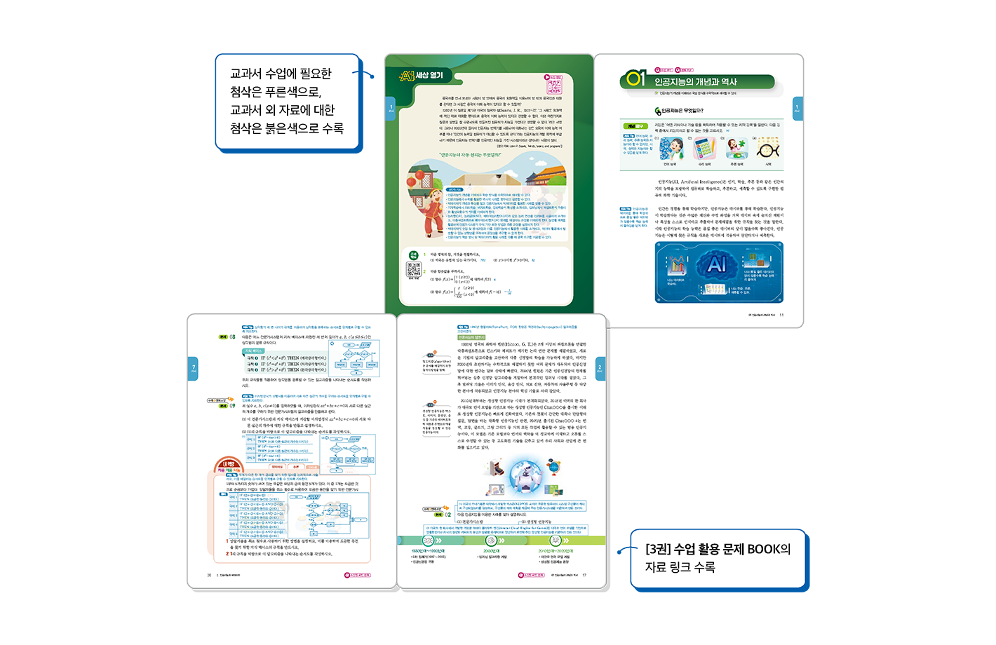 교사용교과서.png