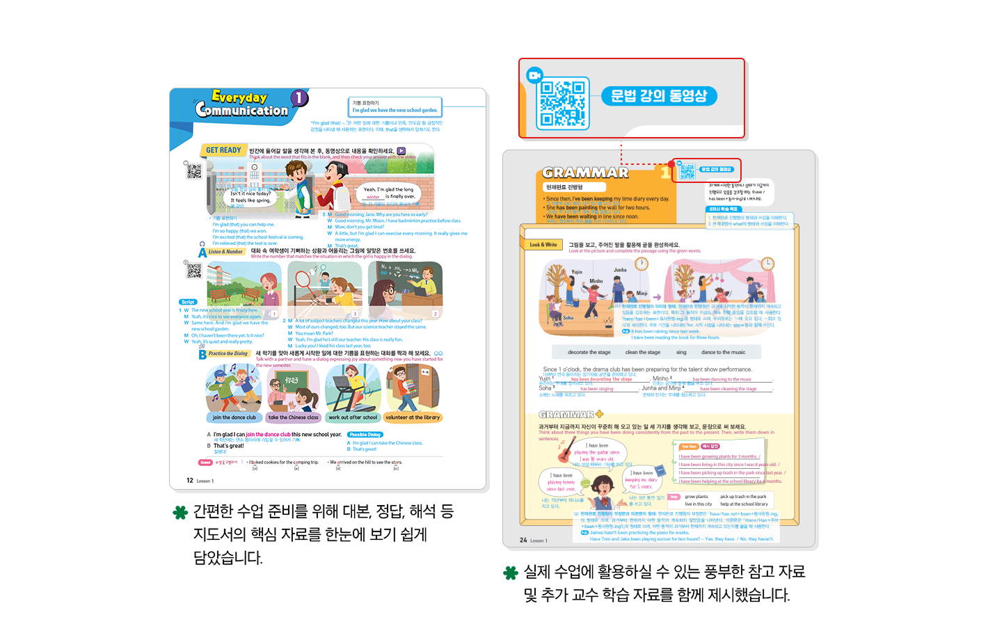 교사용교과서.png