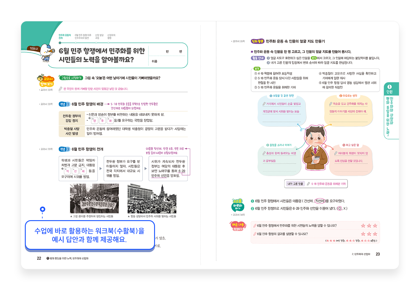 교사용교과서2.png