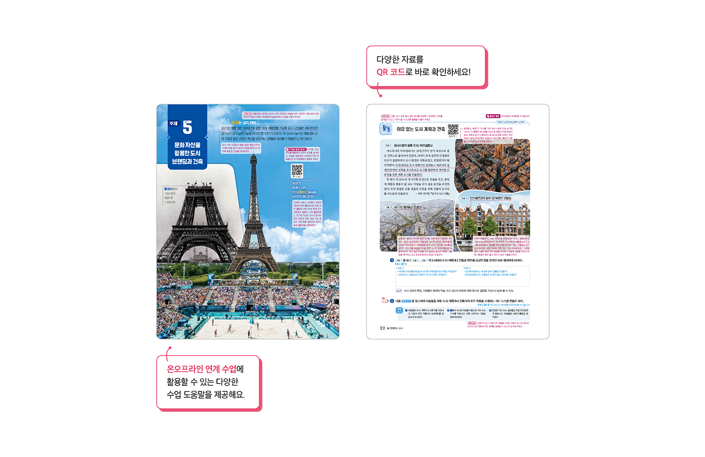 교사용교과서.png