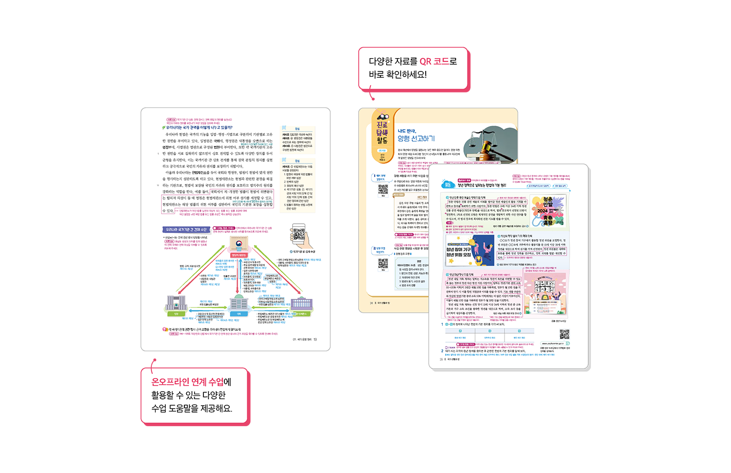 교사용교과서.png