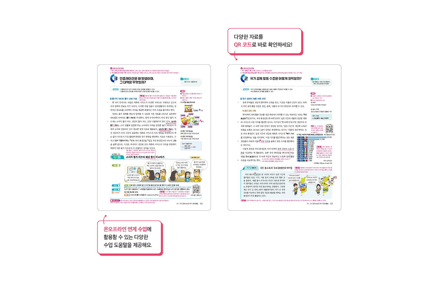 교사용교과서.png