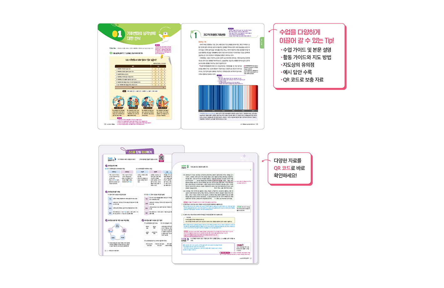 교사용교과서.png