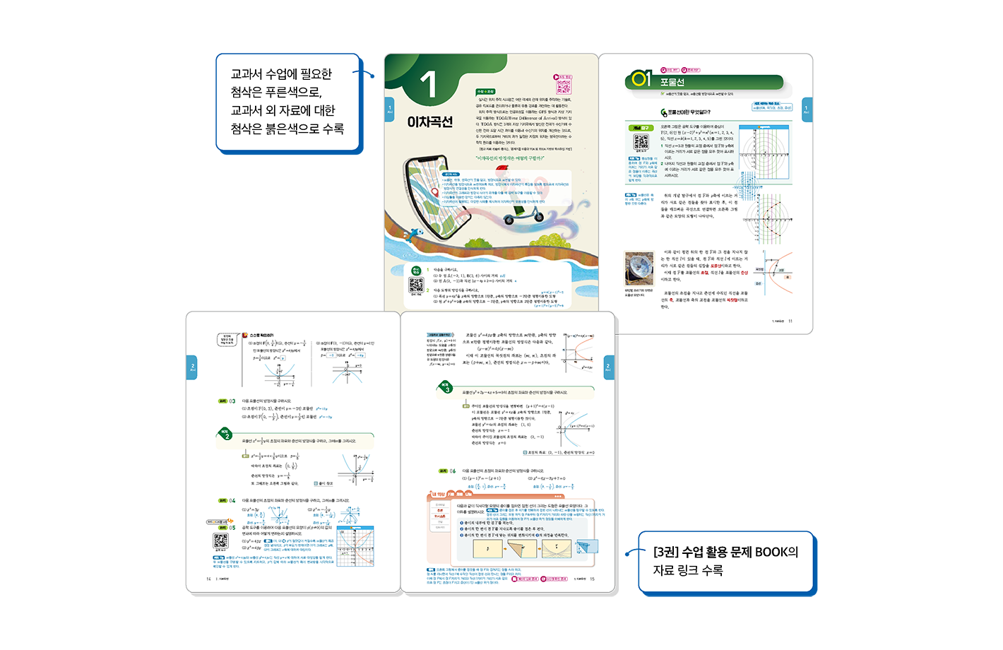 교사용교과서.png