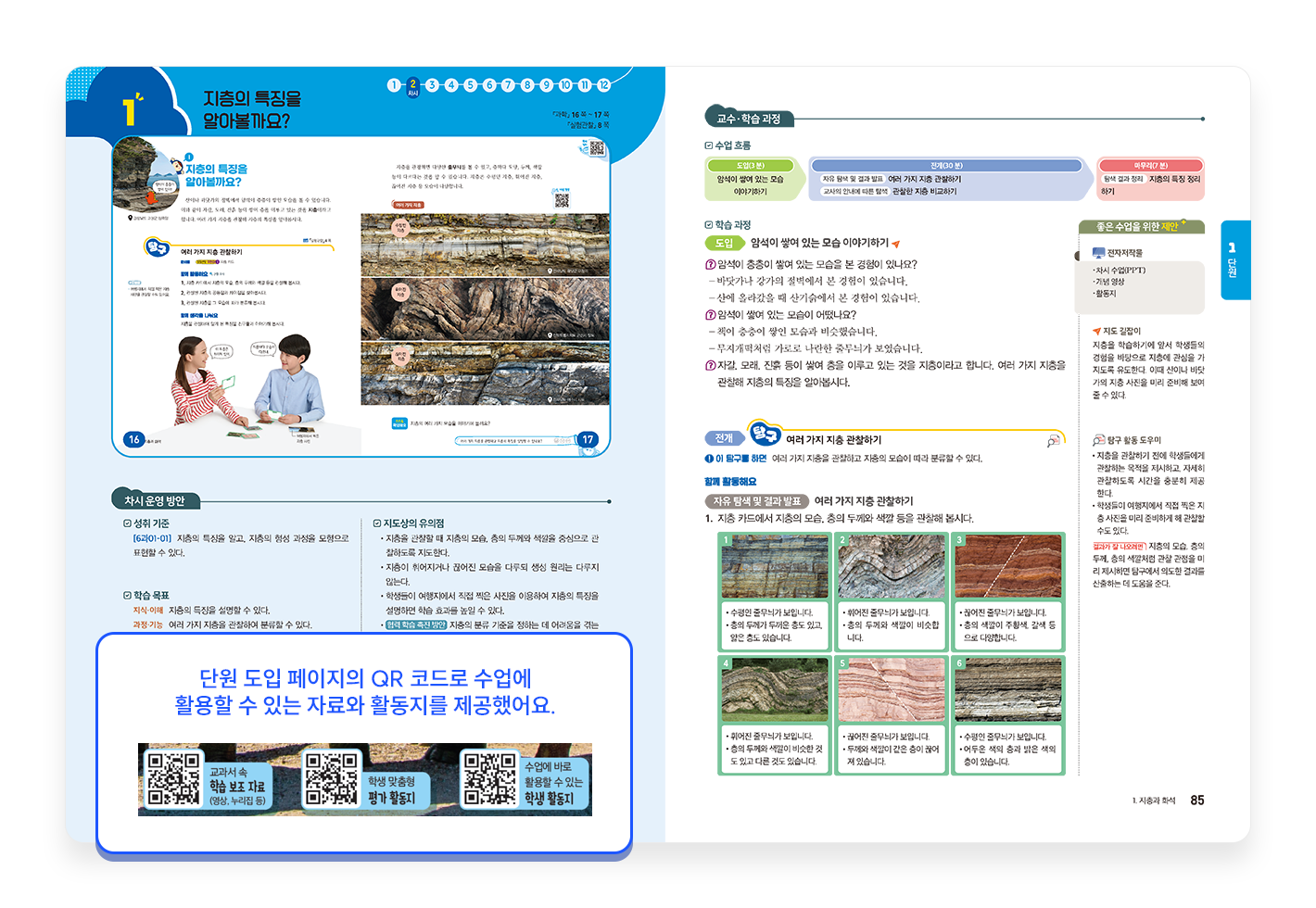 교사용지도서1.png
