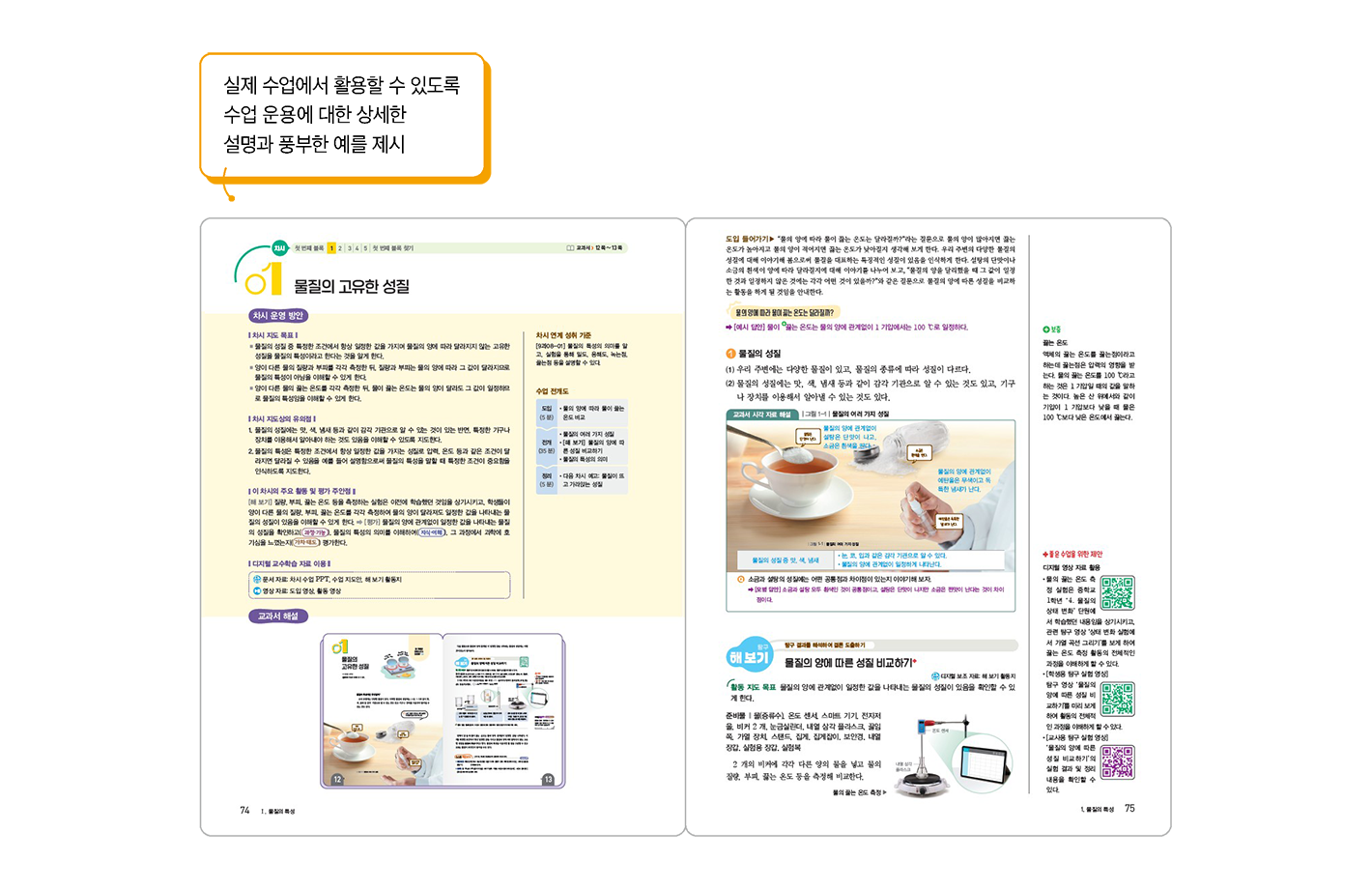 교사용지도서1_1(수정0814).png