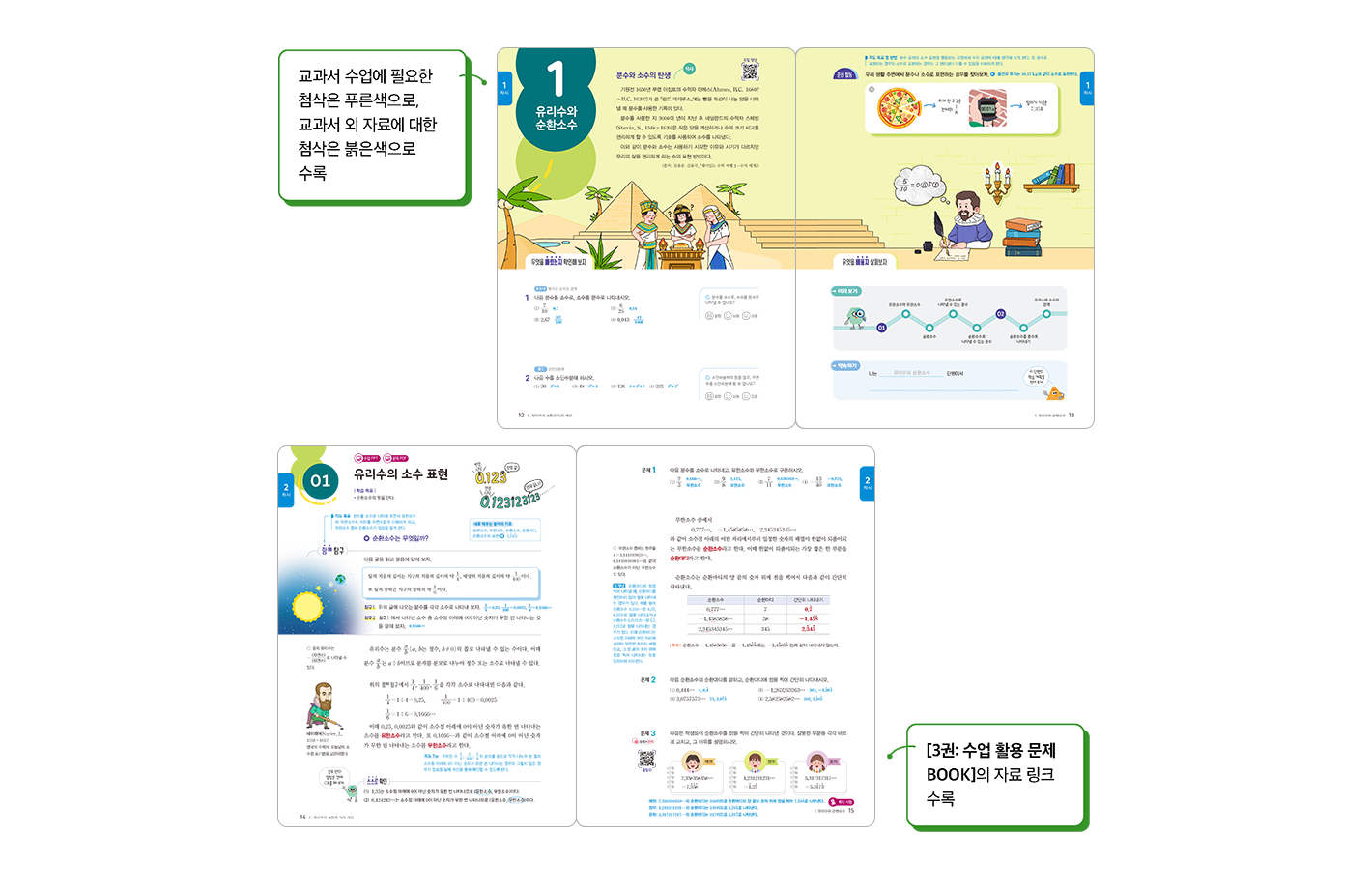 교사용지도서2(수정0814).png