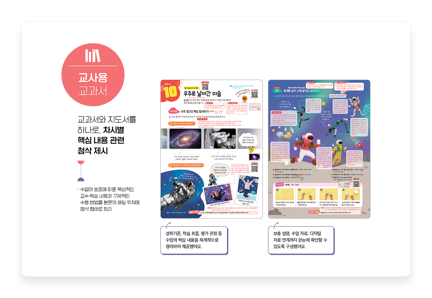 교사용지도서2.png