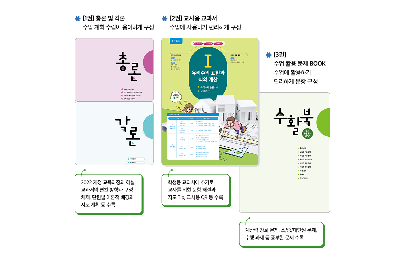 교사용지도서.png