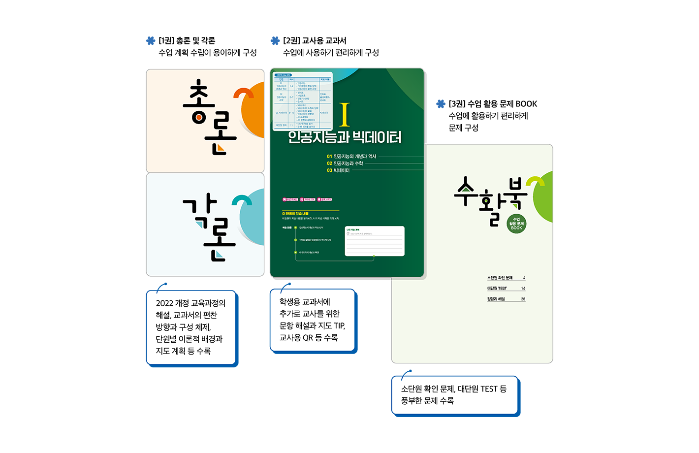 교사용지도서.png
