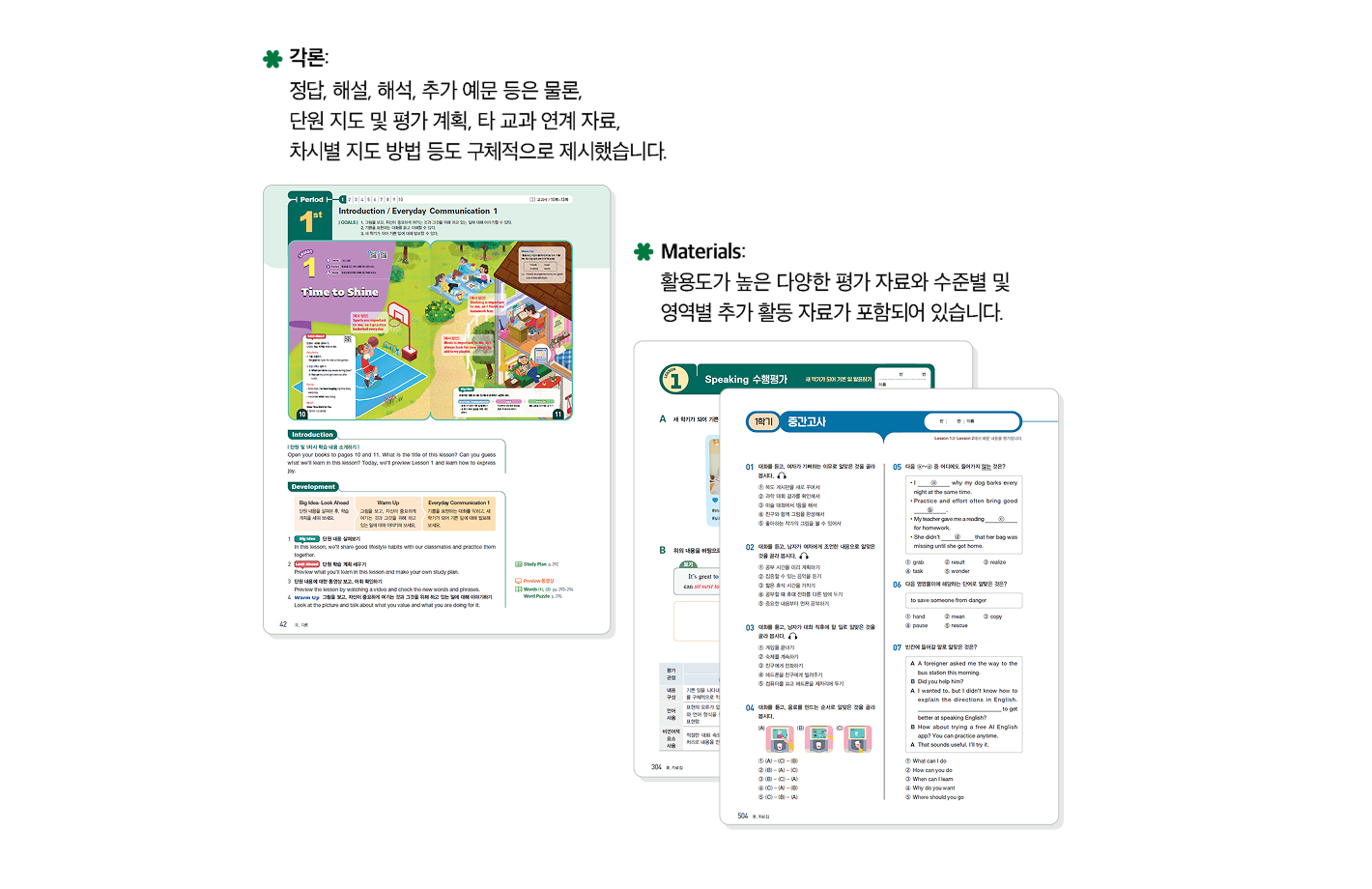 교사용지도서.png