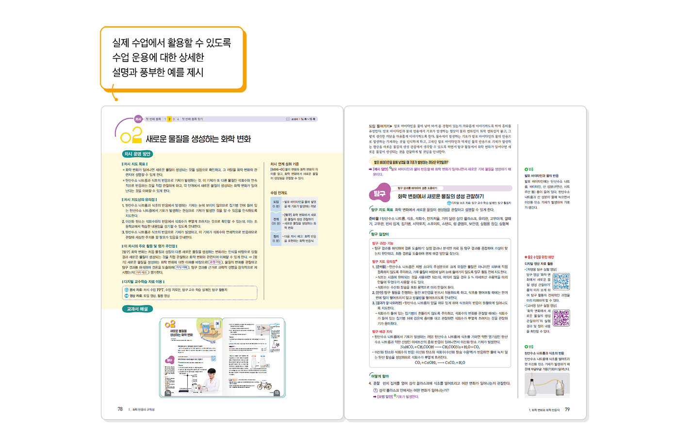 교사용지도서.png