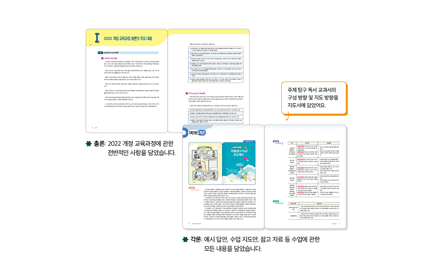 교사용지도서.png