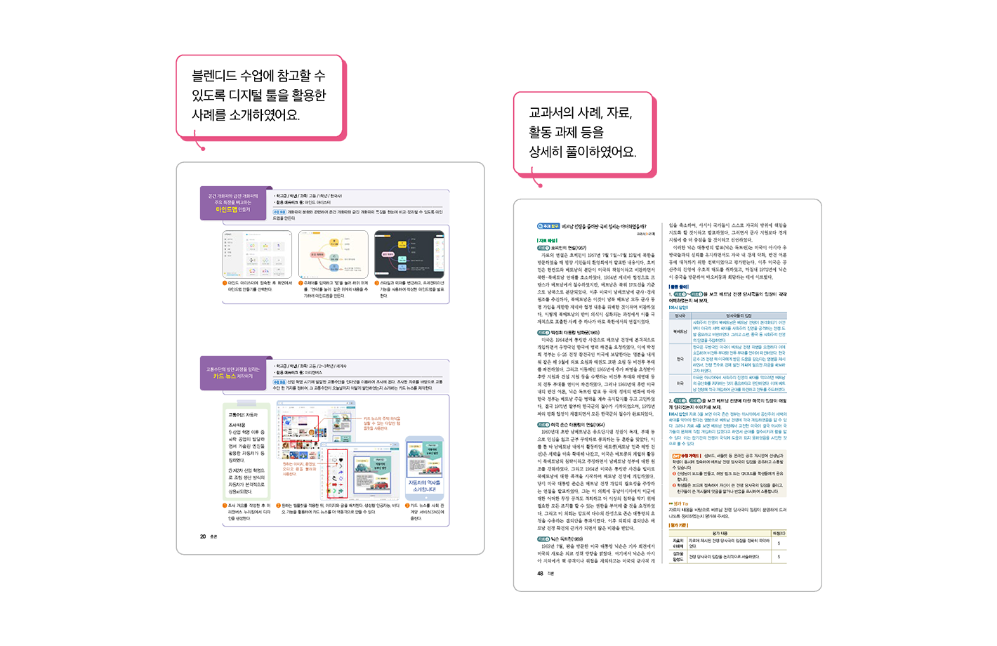 교사용지도서.png