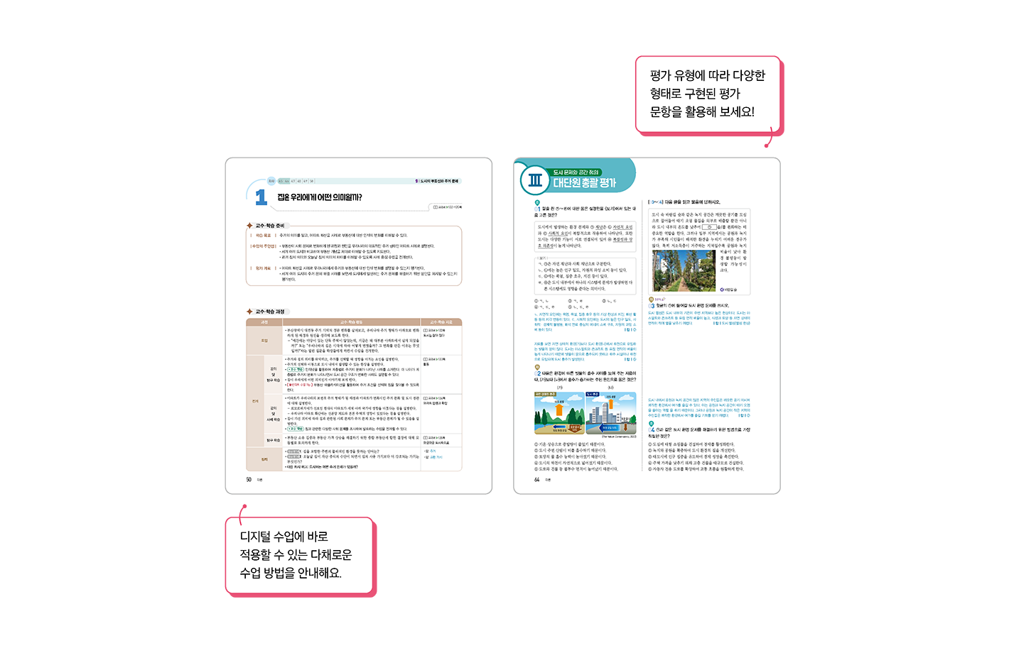 교사용지도서.png