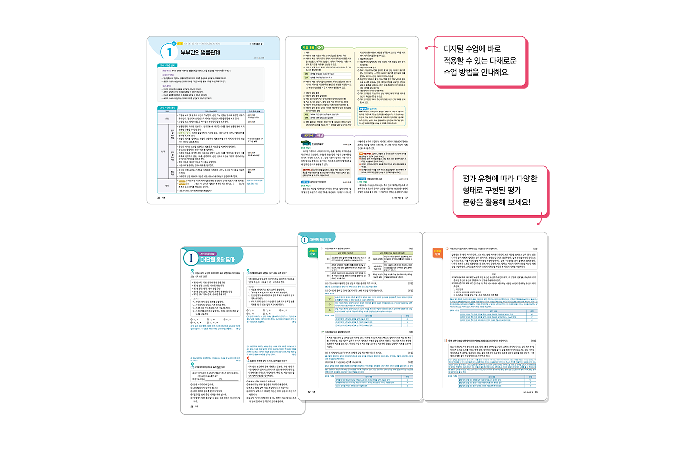 교사용지도서.png