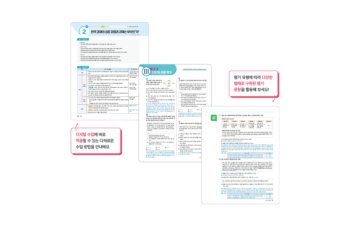 교사용지도서.png