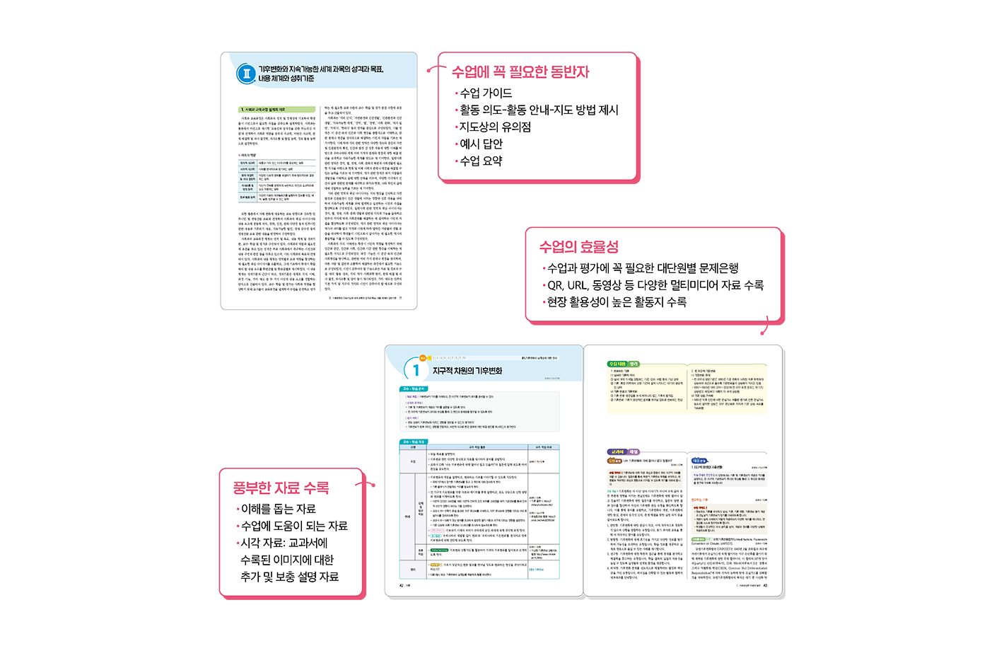 교사용지도서.png