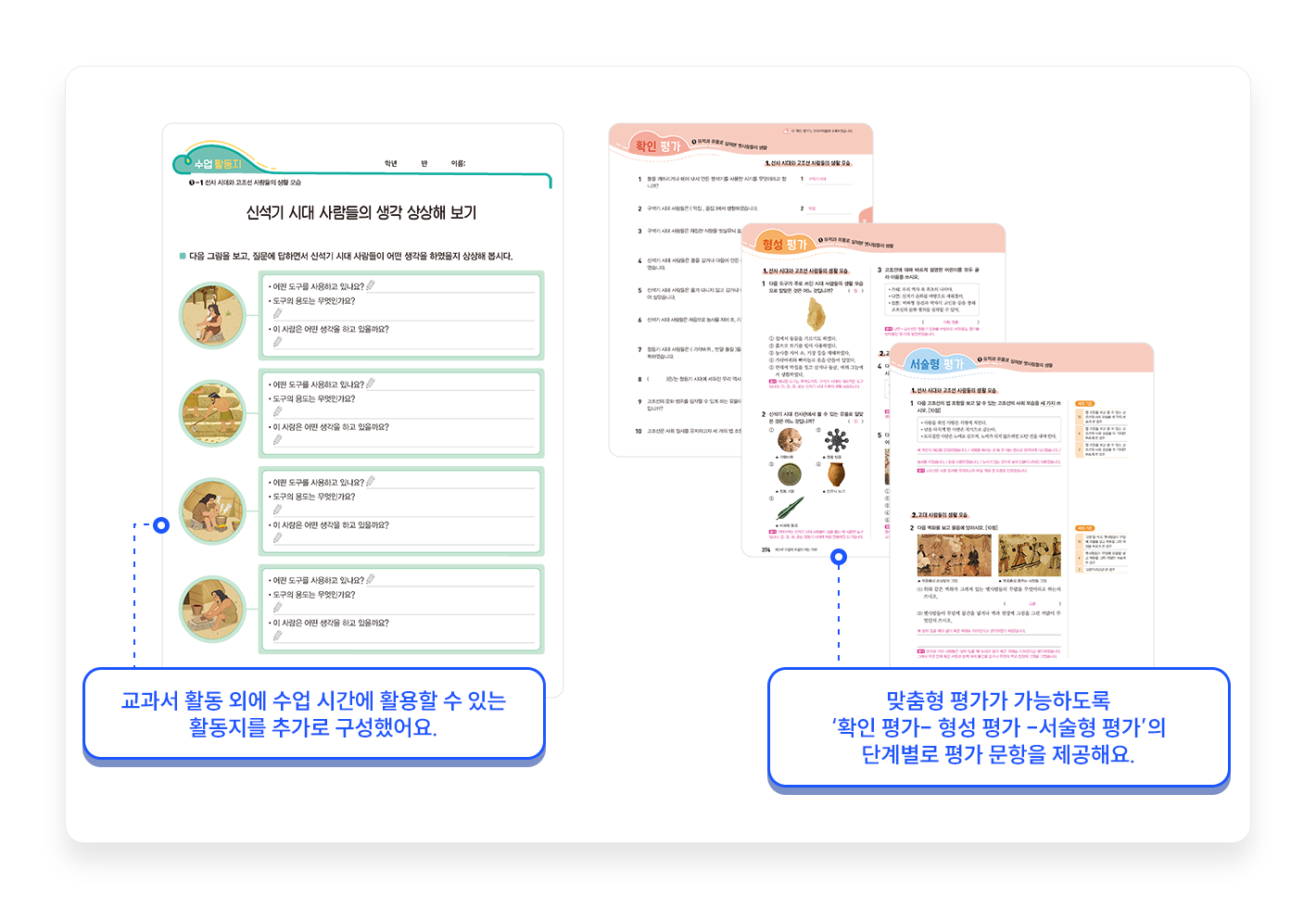 교사용지도서_2.png