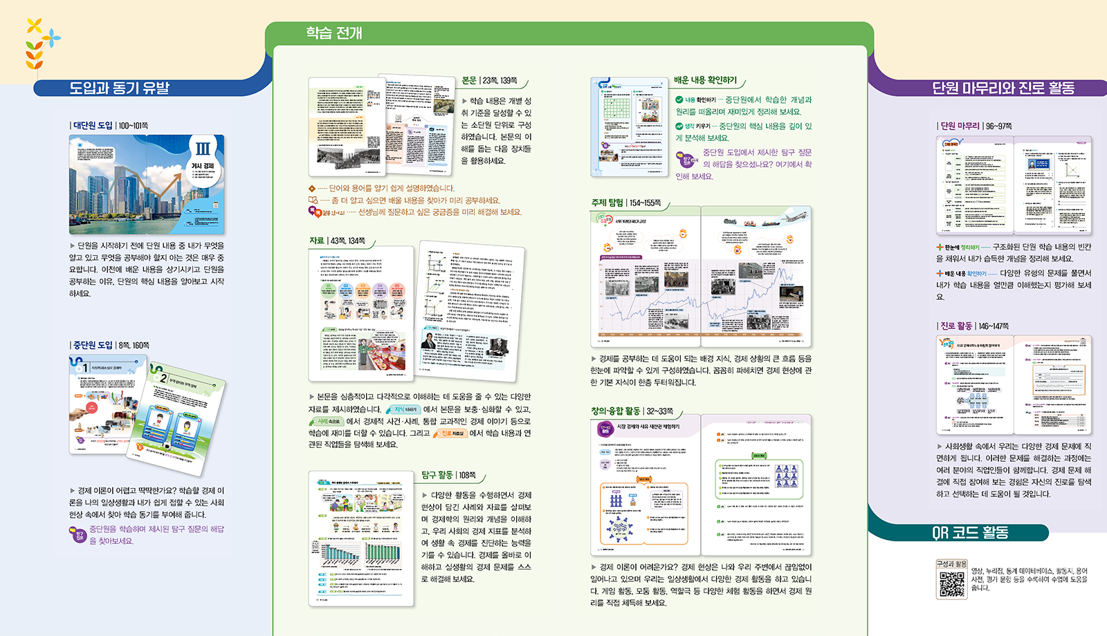 구성과특징.png