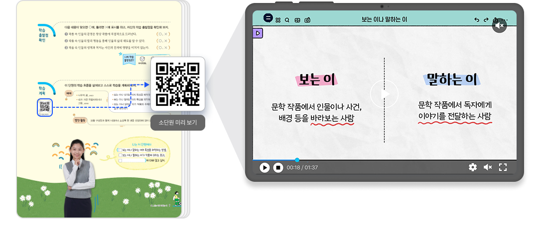 국어_박영민_QR1.png