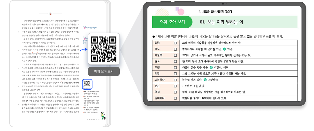 국어_박영민_QR2.png
