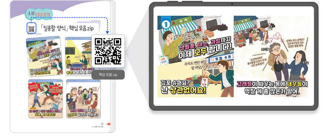 국어_박현숙_QR2.png