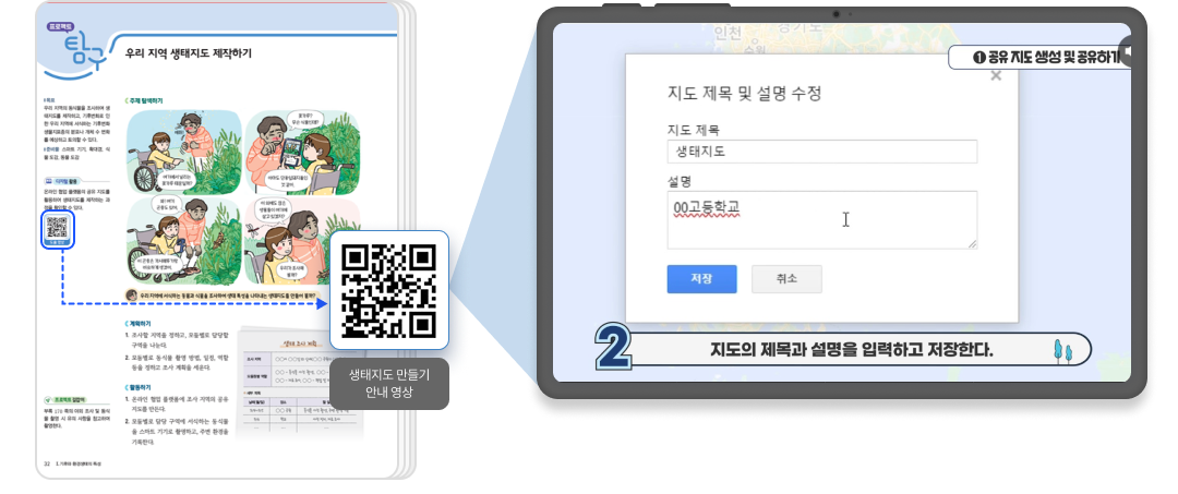 기후변화와환경생태_QR1.png