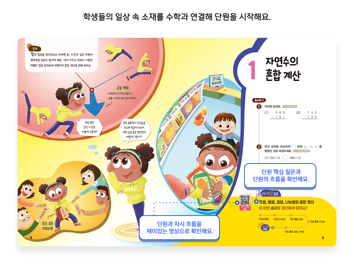 단원도입_1.png