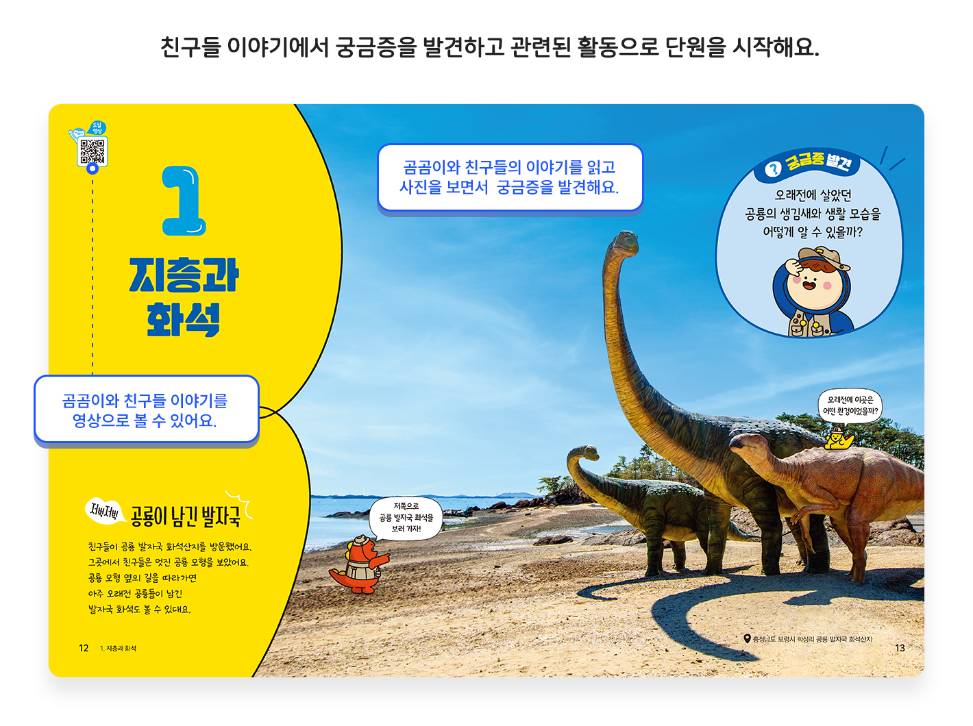 단원도입_1.png